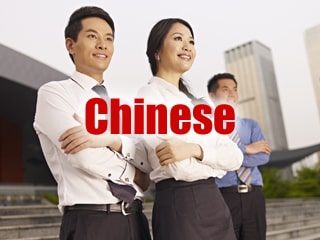 中国語サイト